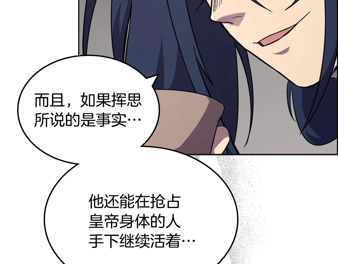 第119话 离别之前 第35页