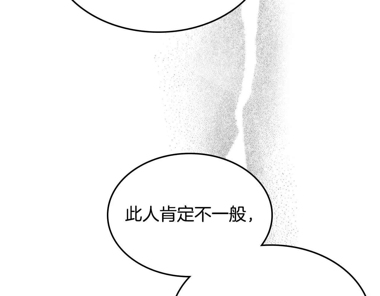 第119话 离别之前 第36页