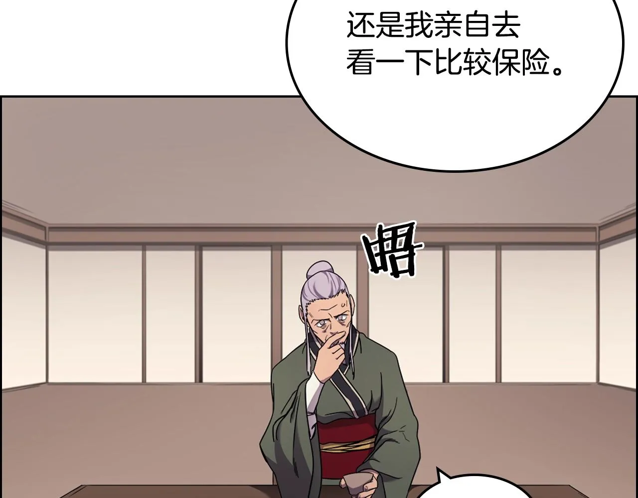 第119话 离别之前 第37页
