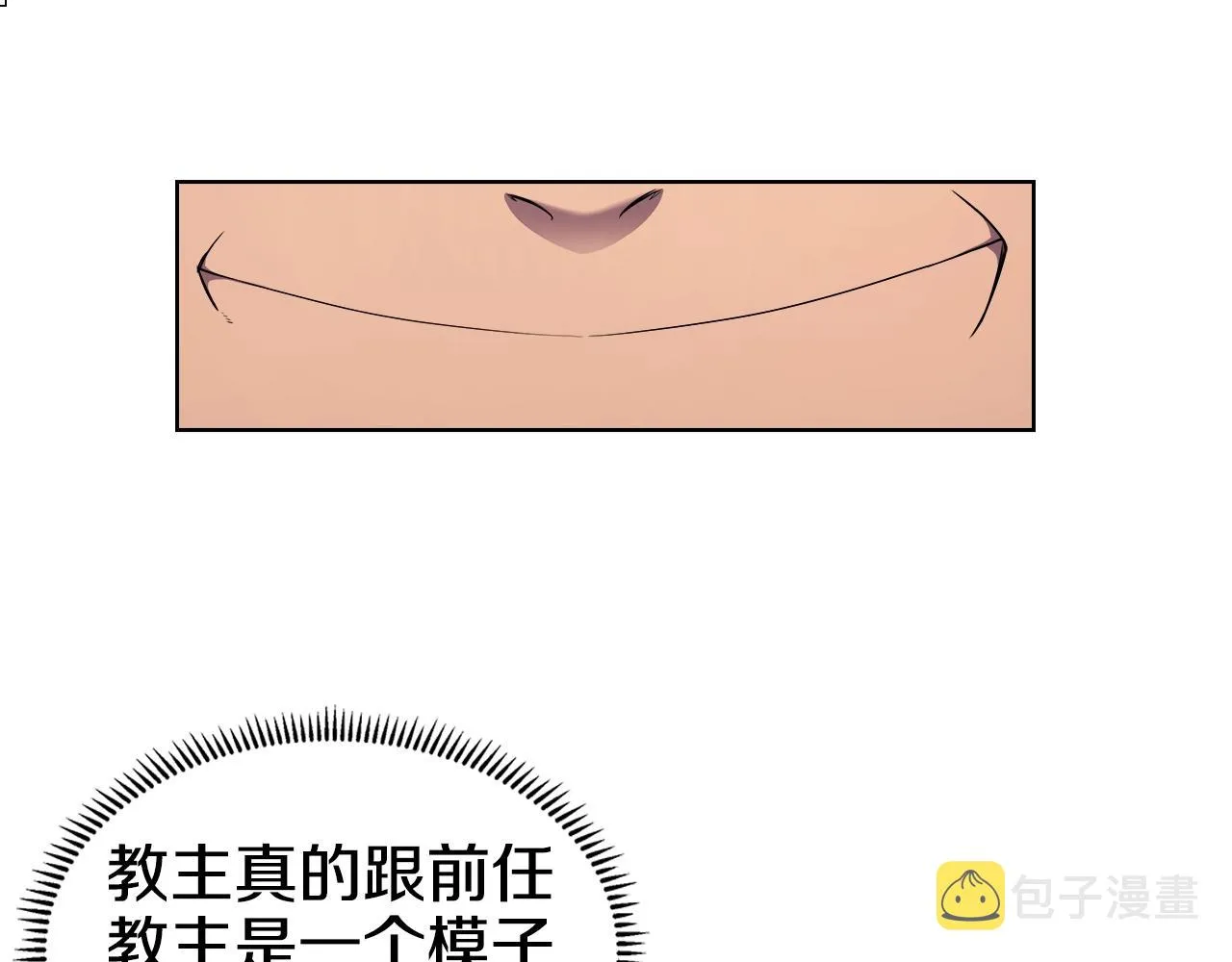 第119话 离别之前 第39页