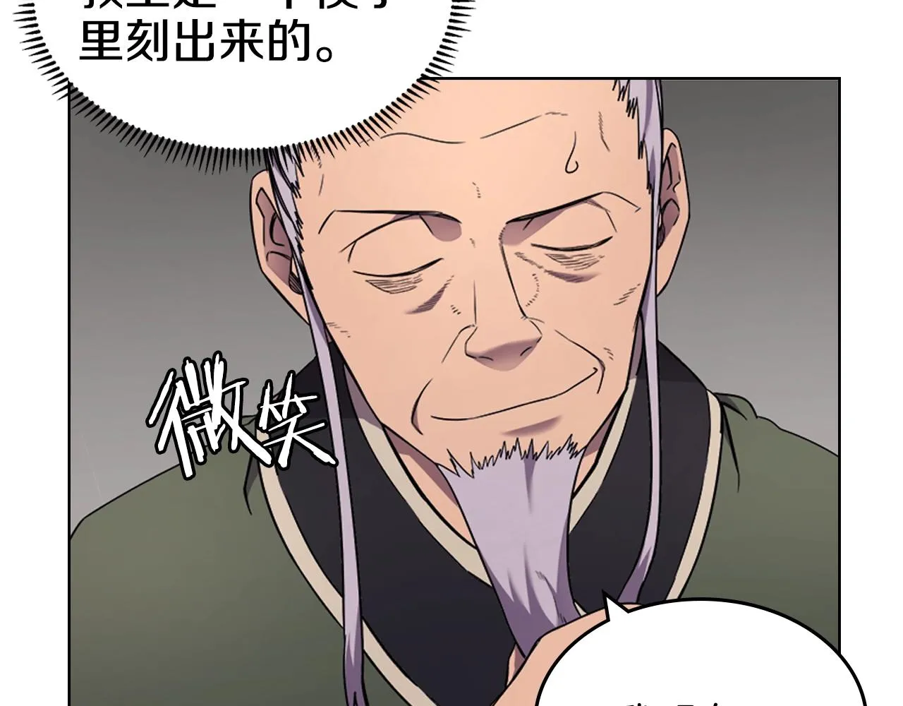 第119话 离别之前 第40页