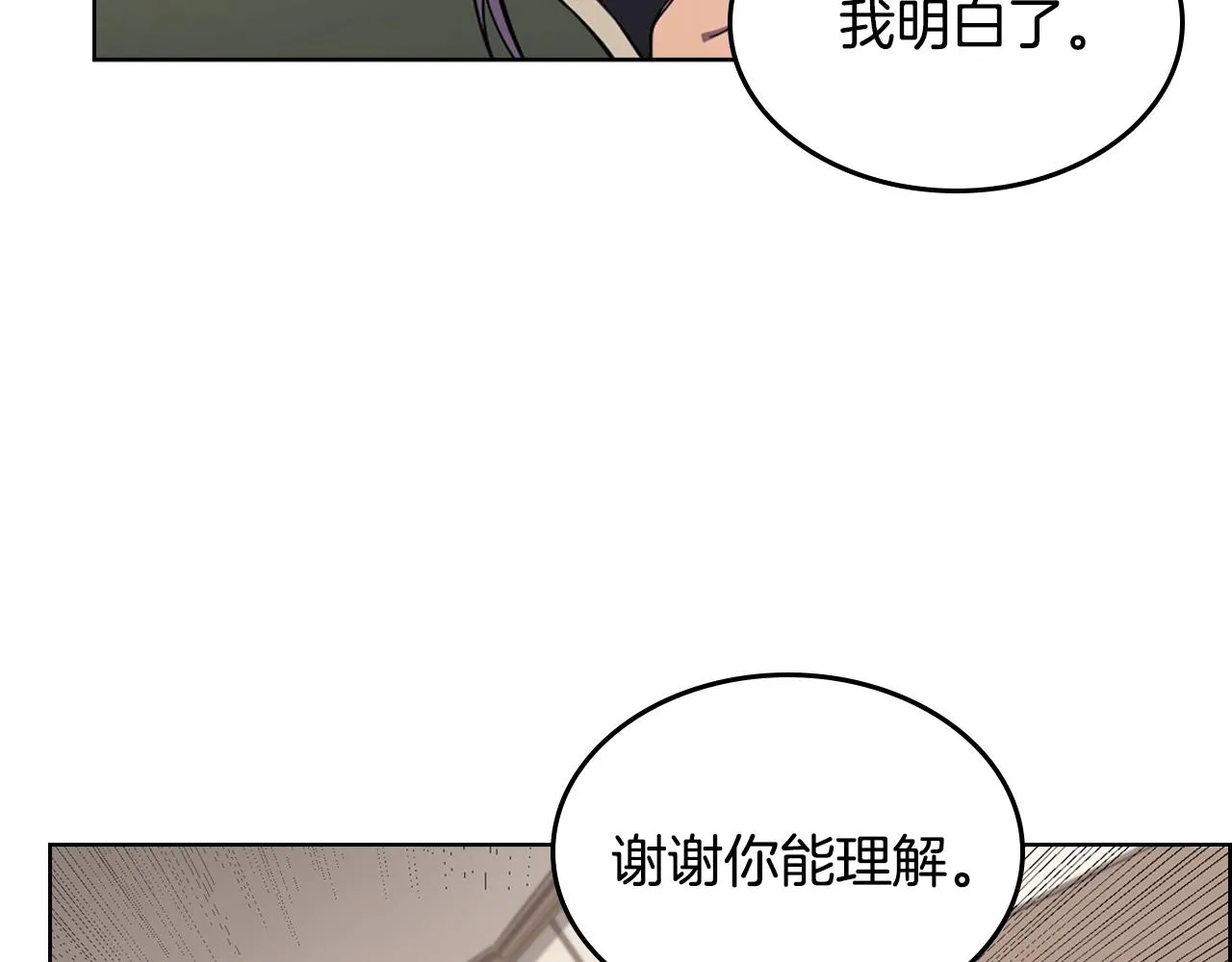 第119话 离别之前 第41页