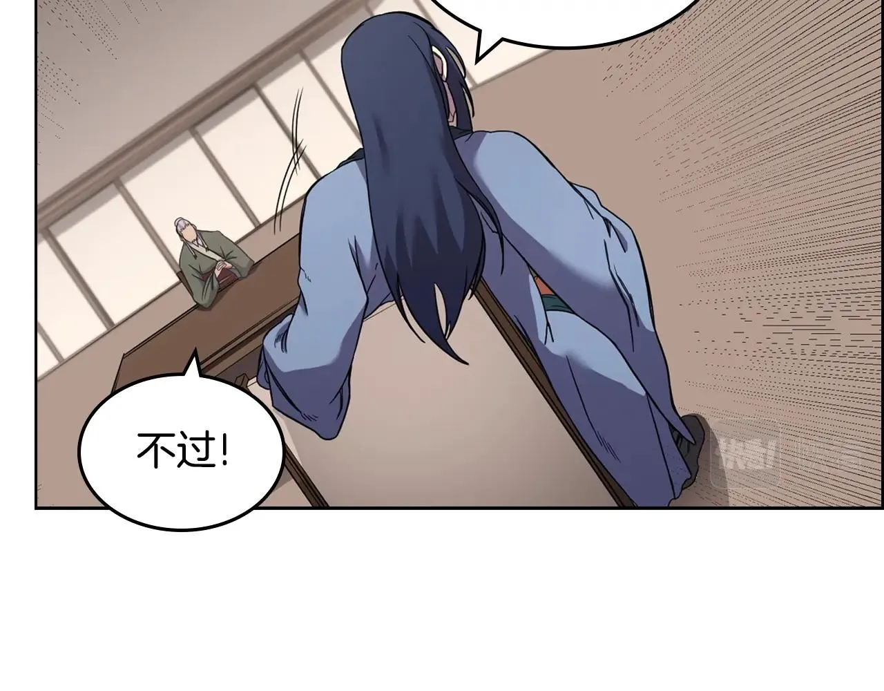 第119话 离别之前 第42页