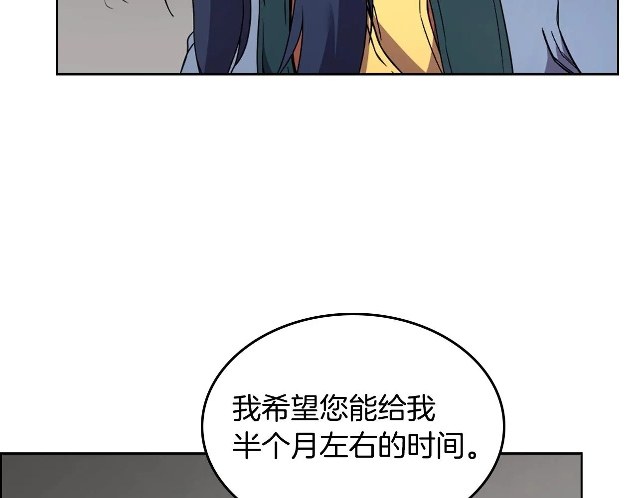第119话 离别之前 第44页