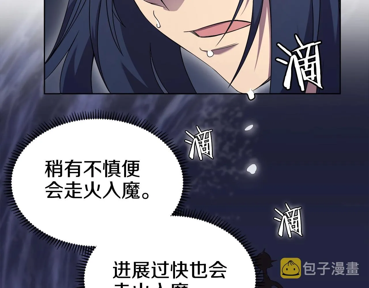 第119话 离别之前 第49页