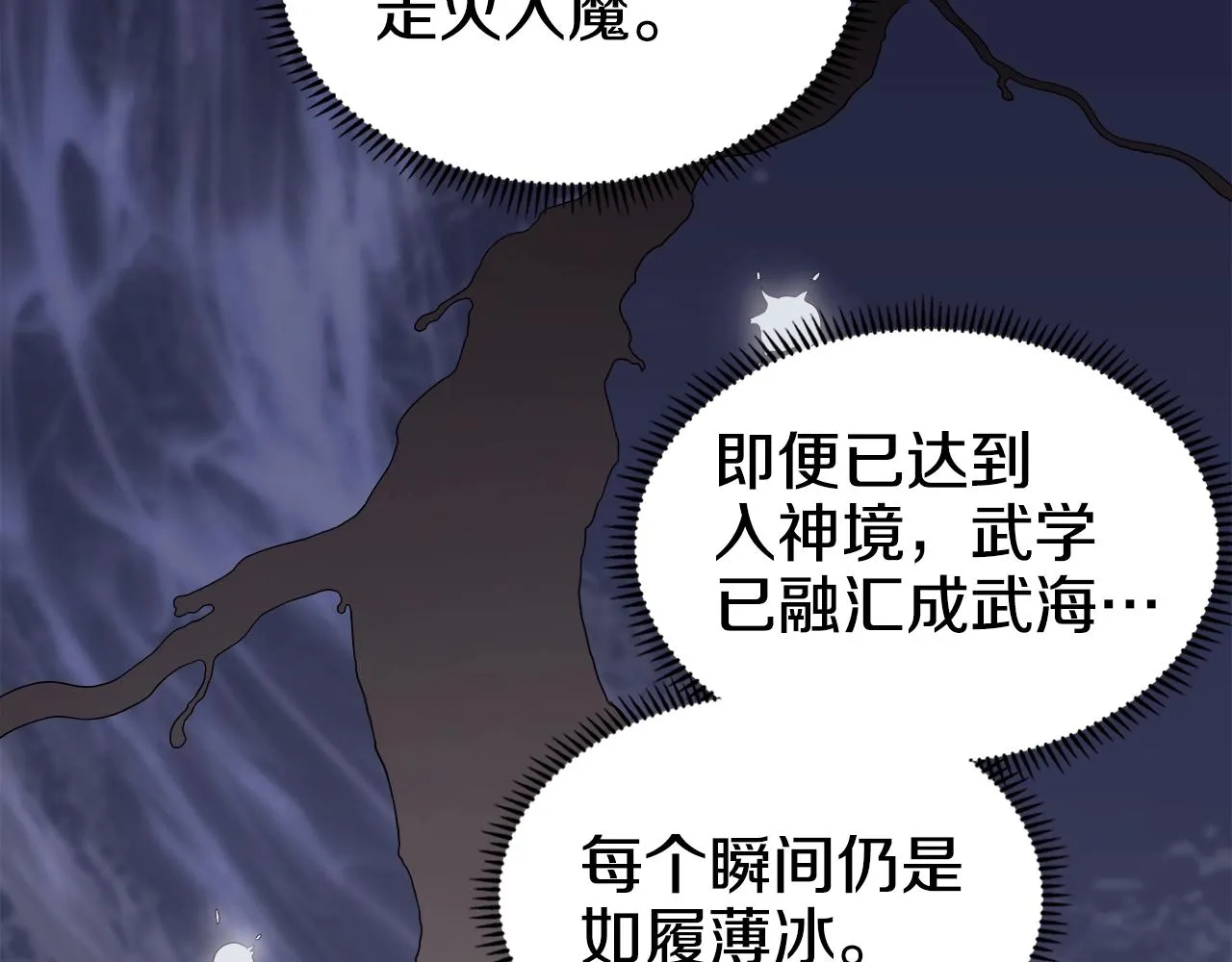 第119话 离别之前 第50页