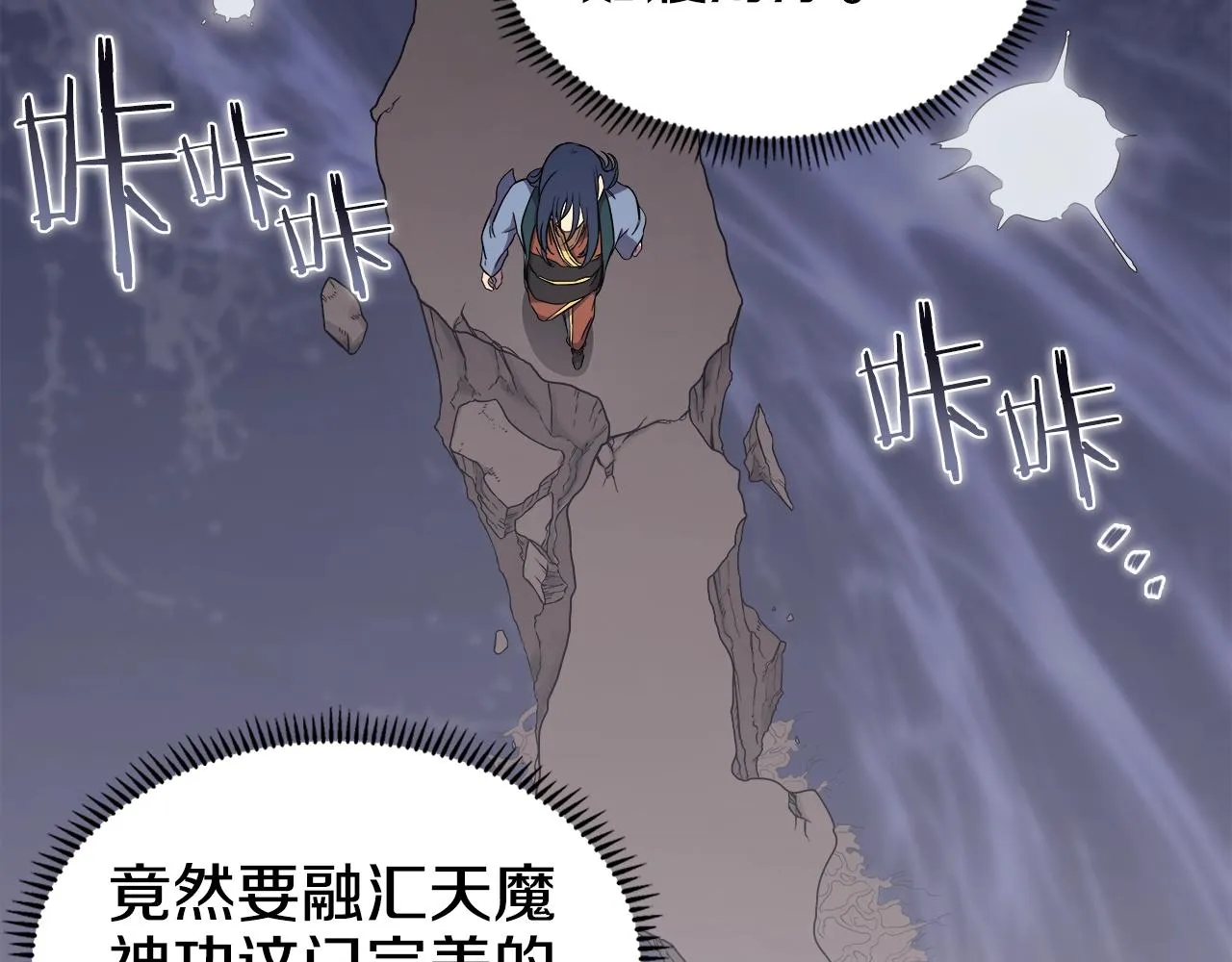 第119话 离别之前 第51页