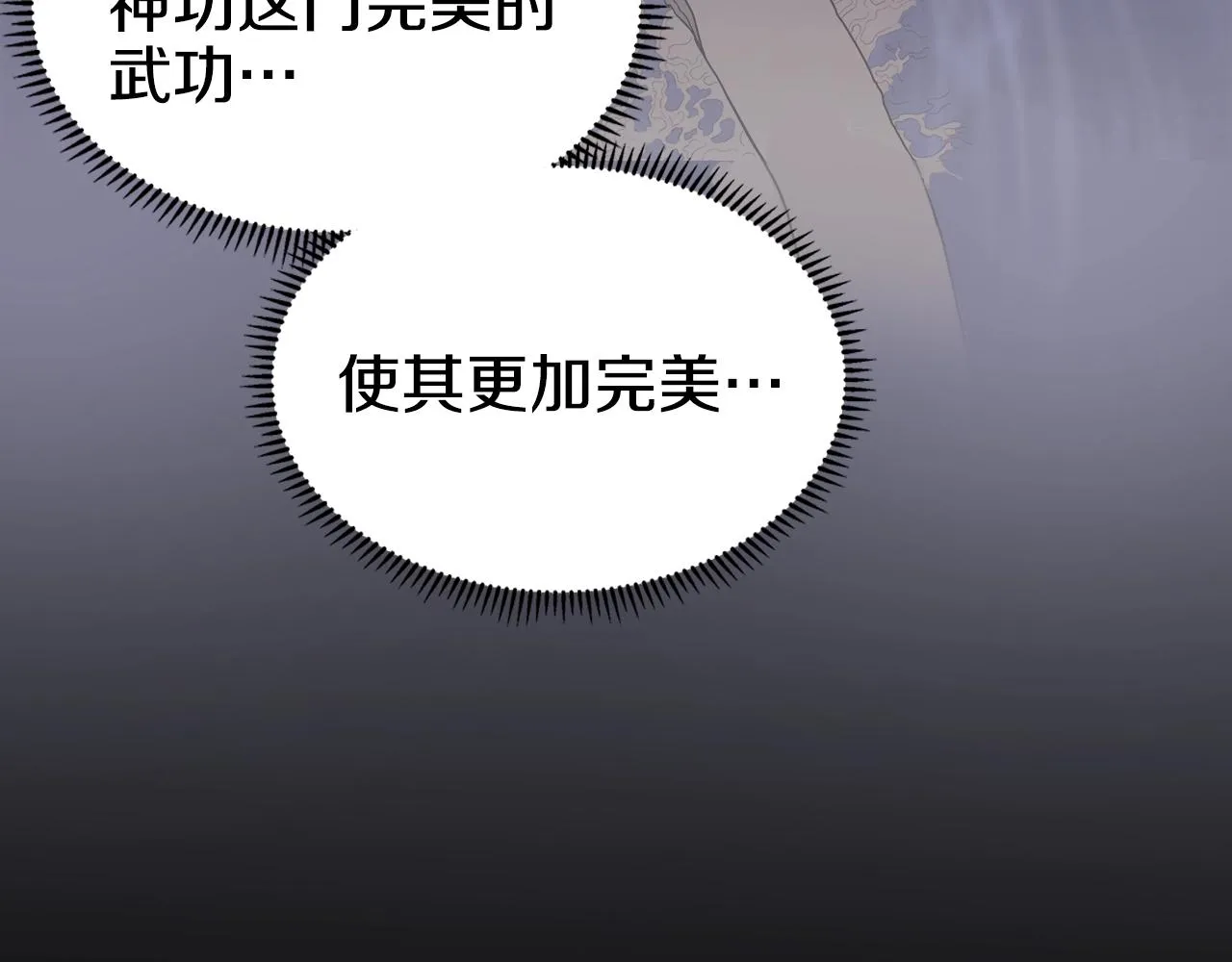 第119话 离别之前 第52页