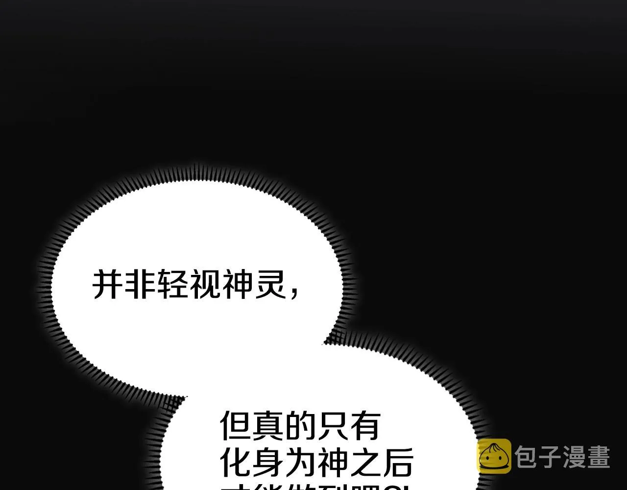 第119话 离别之前 第53页