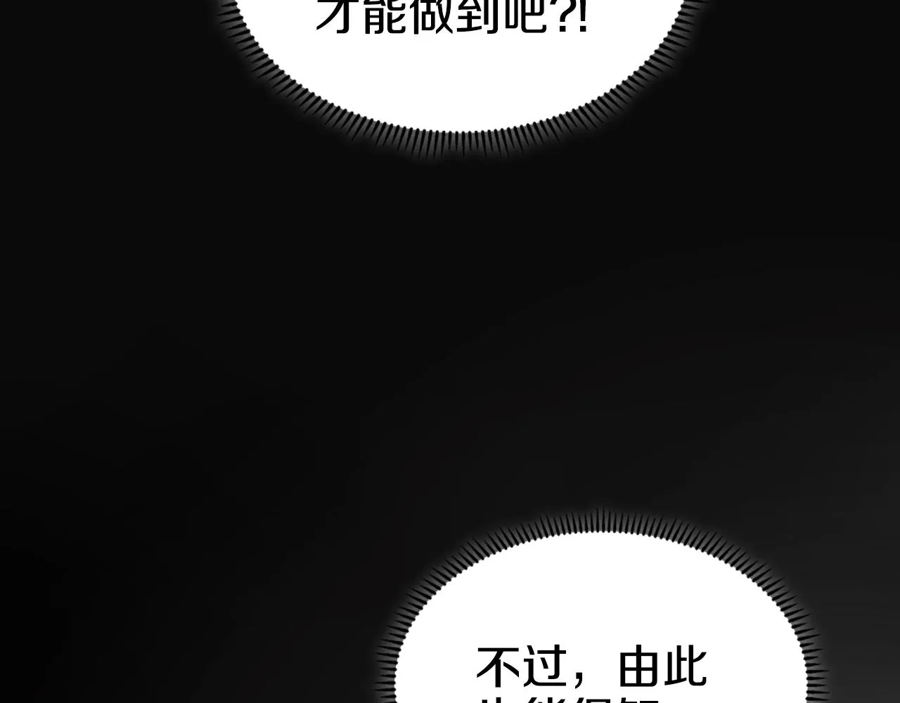 第119话 离别之前 第54页