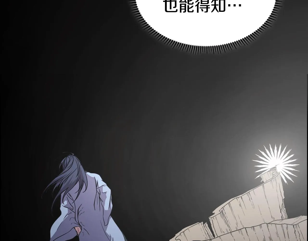 第119话 离别之前 第55页