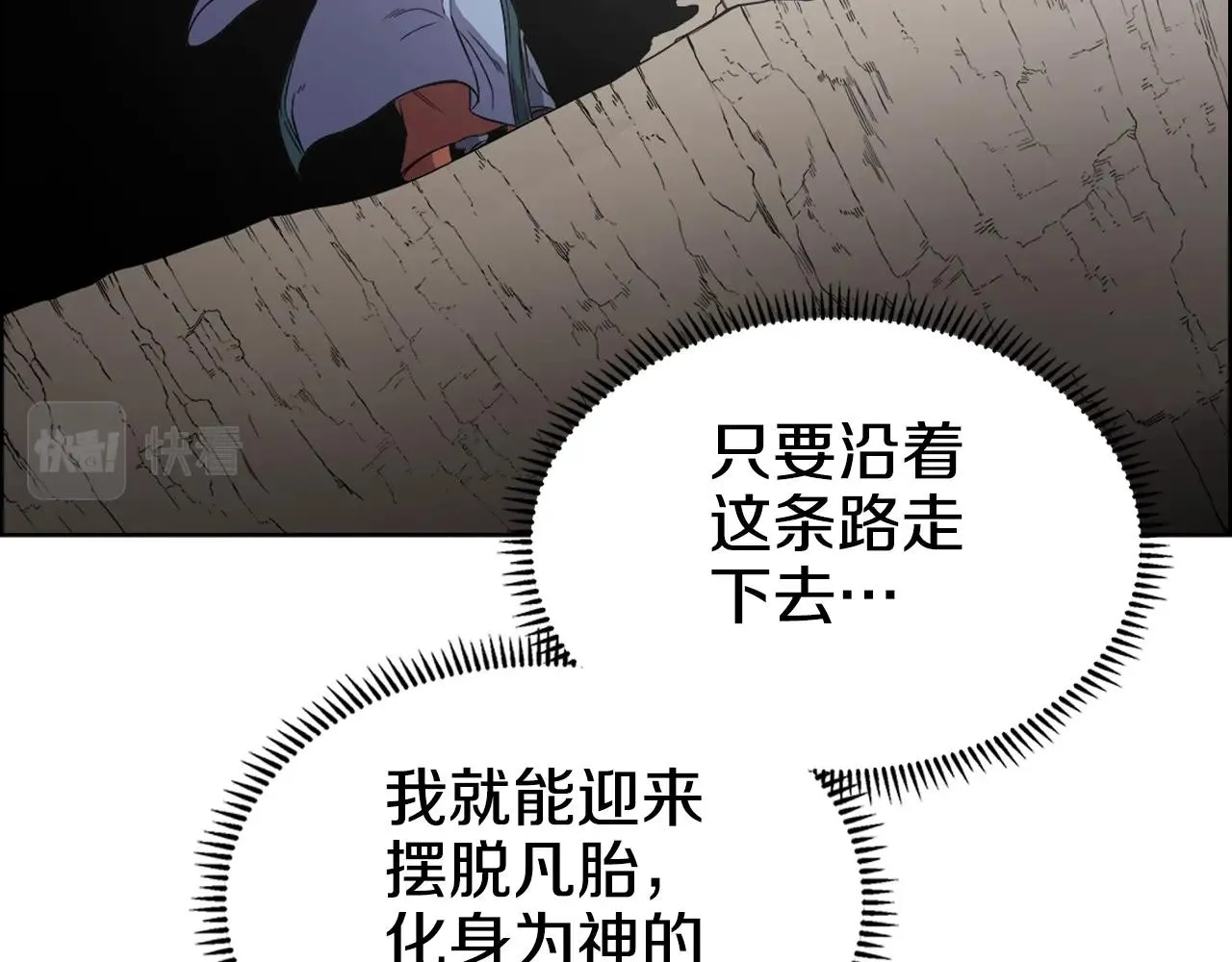 第119话 离别之前 第56页