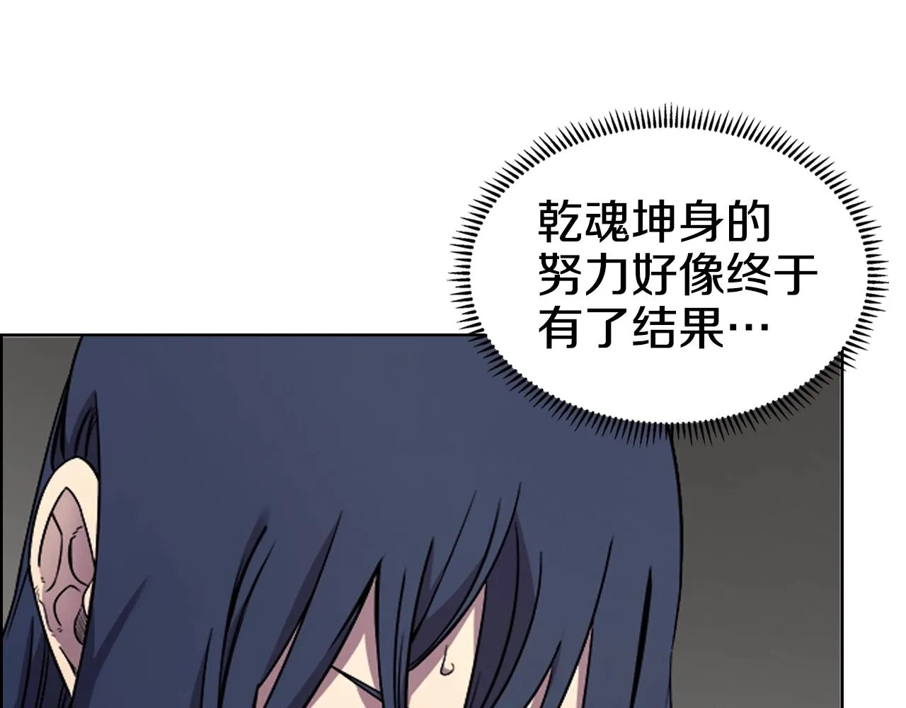 第119话 离别之前 第58页