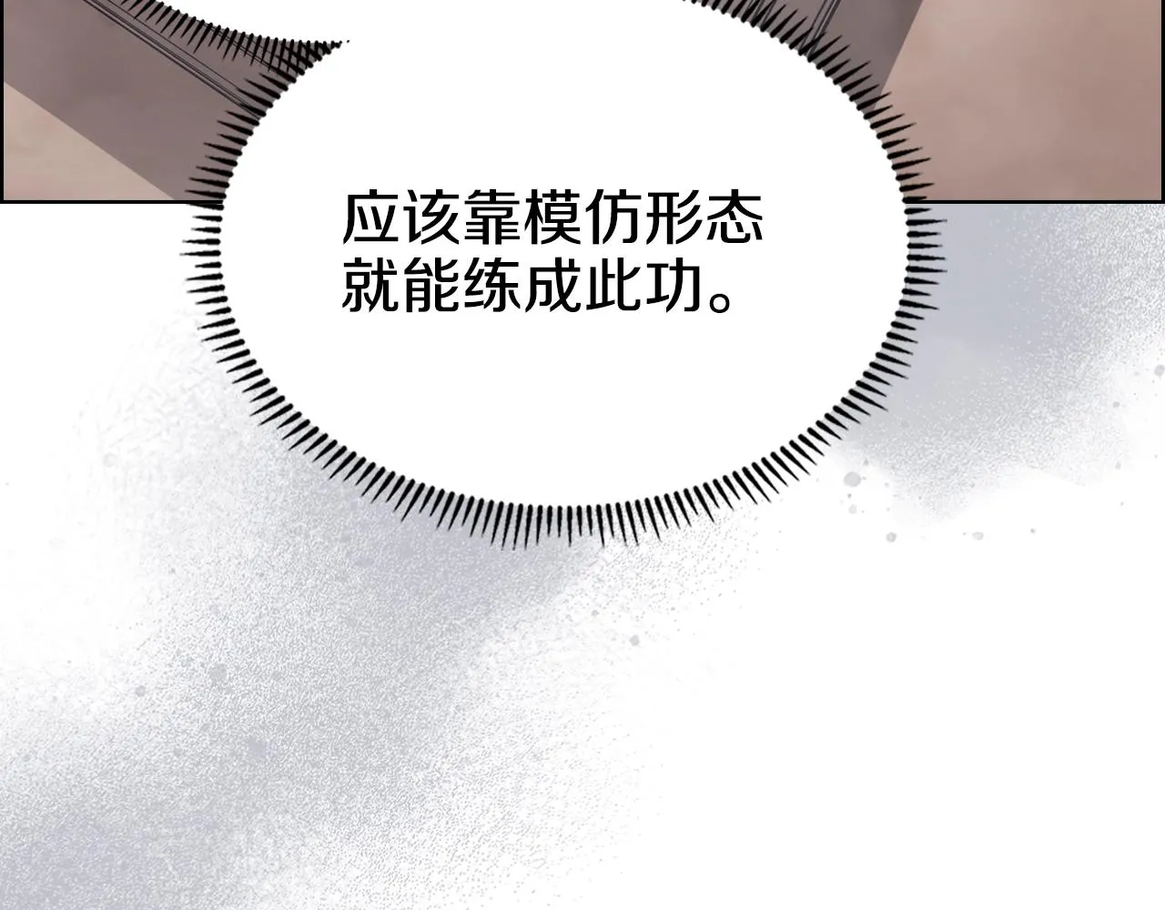 第119话 离别之前 第67页