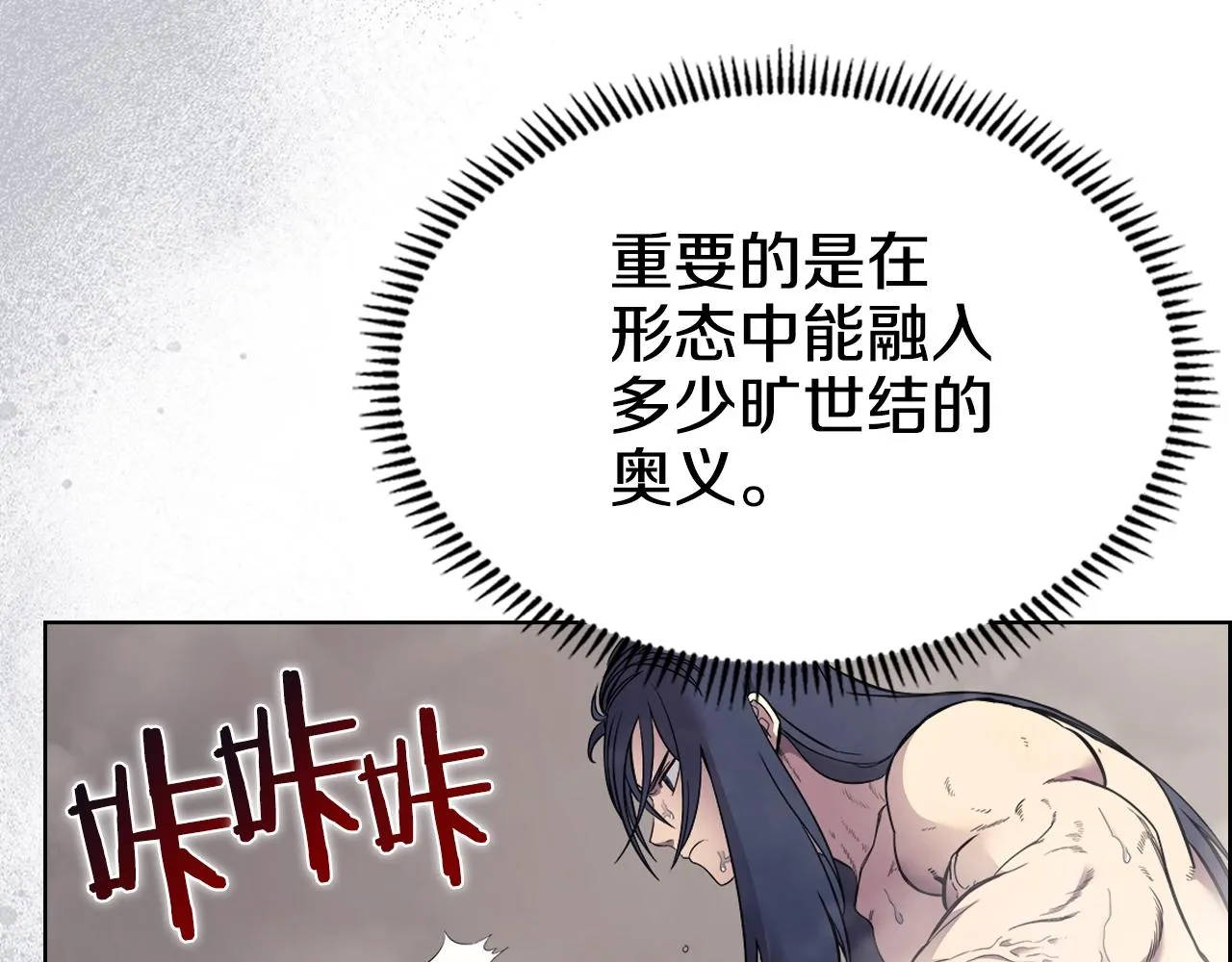 第119话 离别之前 第68页