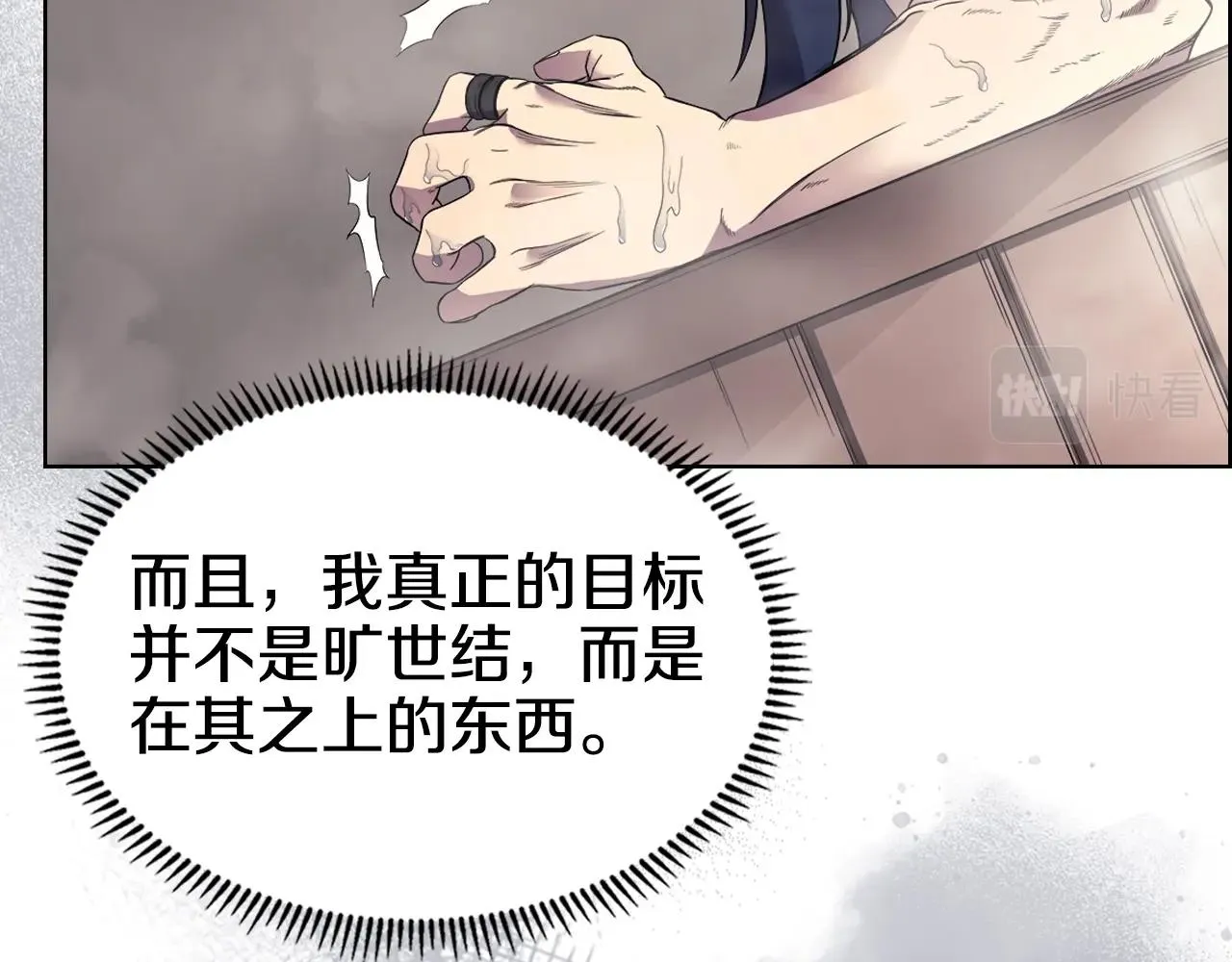 第119话 离别之前 第69页