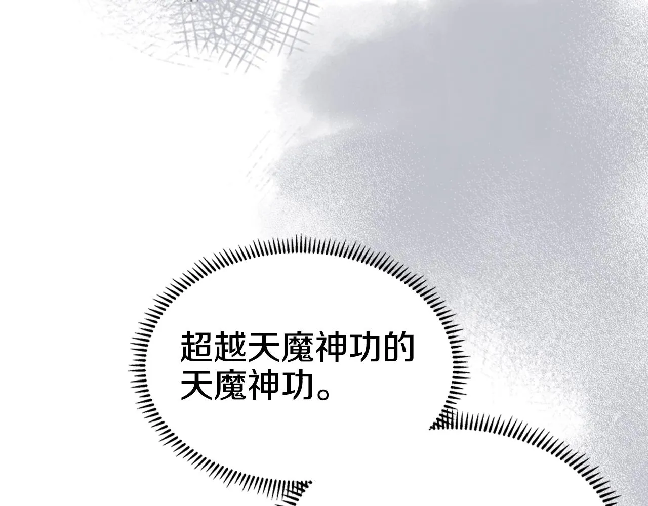 第119话 离别之前 第70页