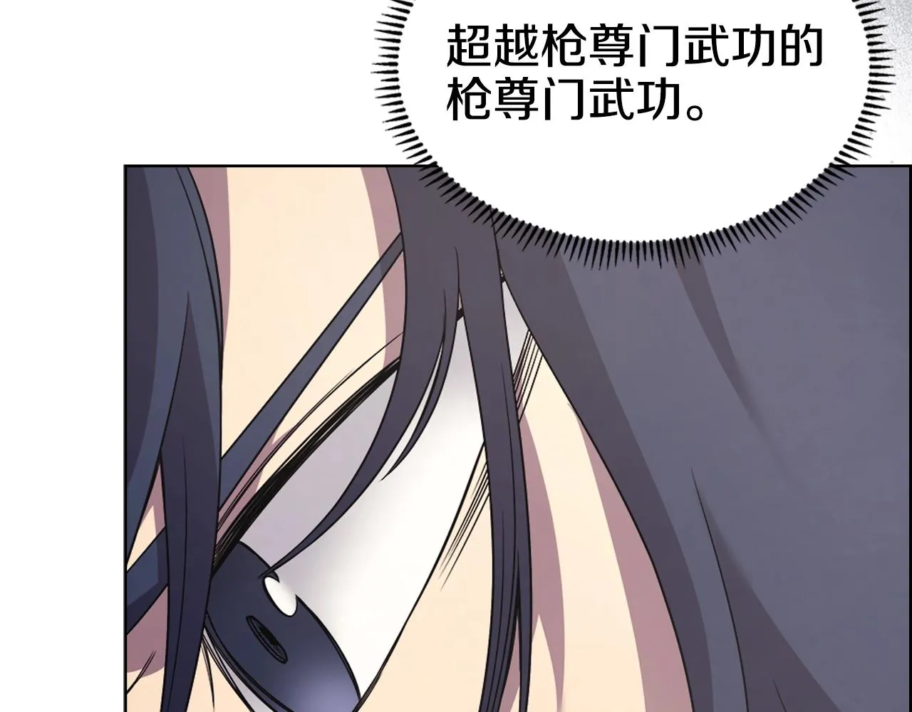 第119话 离别之前 第71页