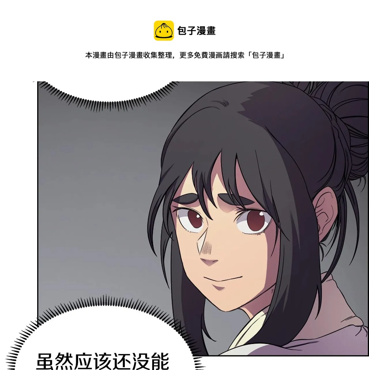 第119话 离别之前 第84页