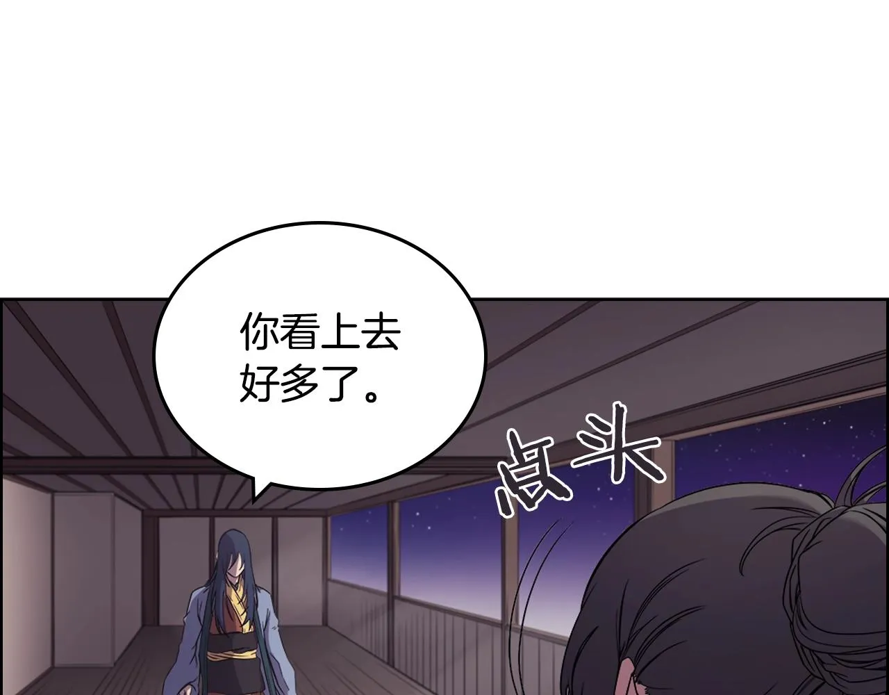 第119话 离别之前 第86页