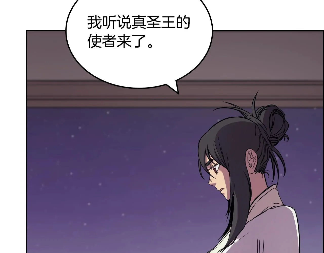第119话 离别之前 第88页