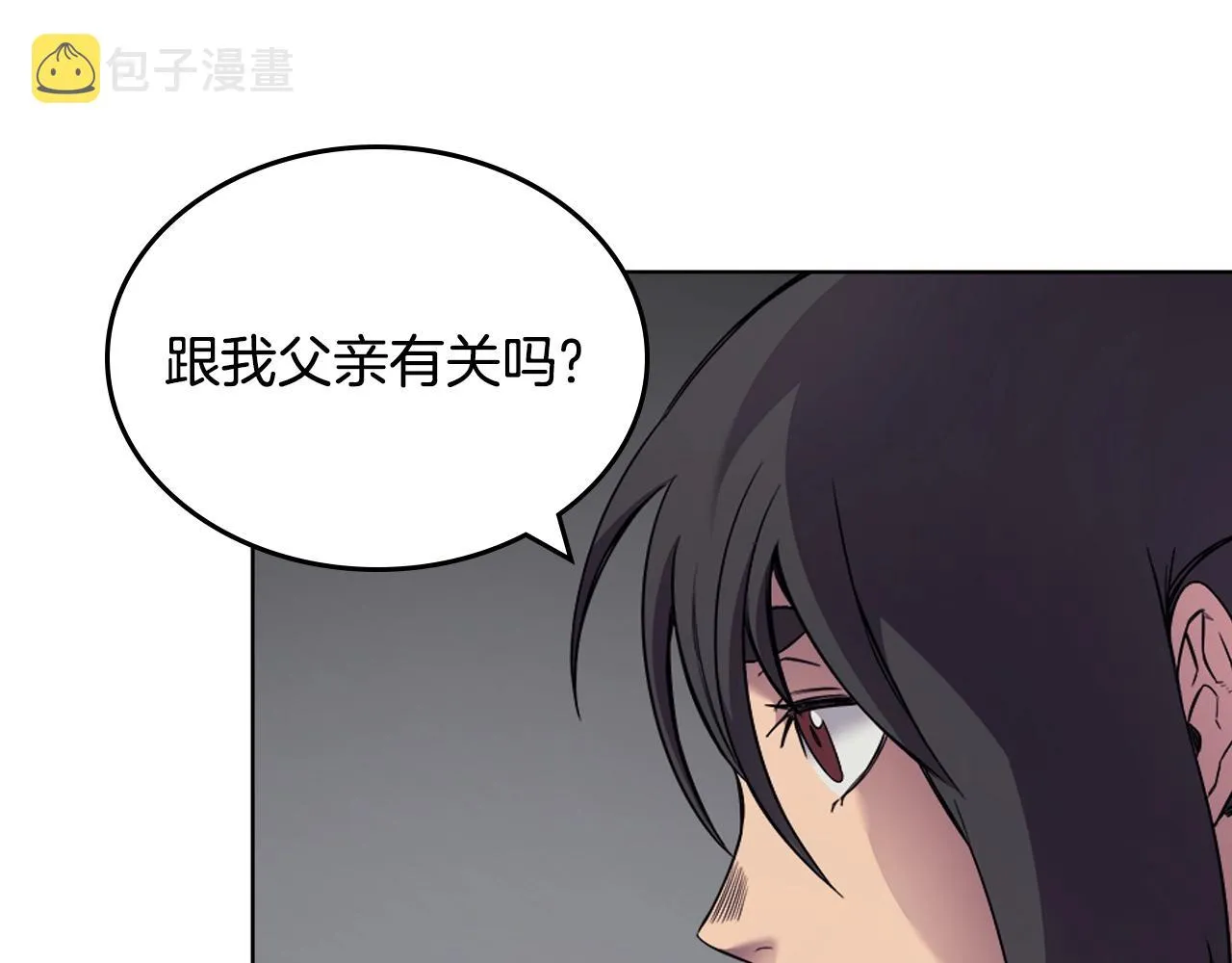 第119话 离别之前 第95页