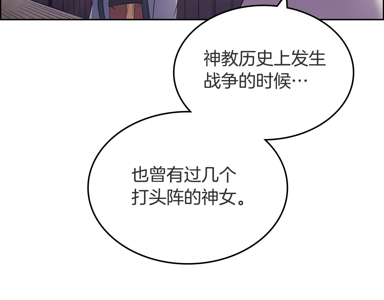 第119话 离别之前 第108页