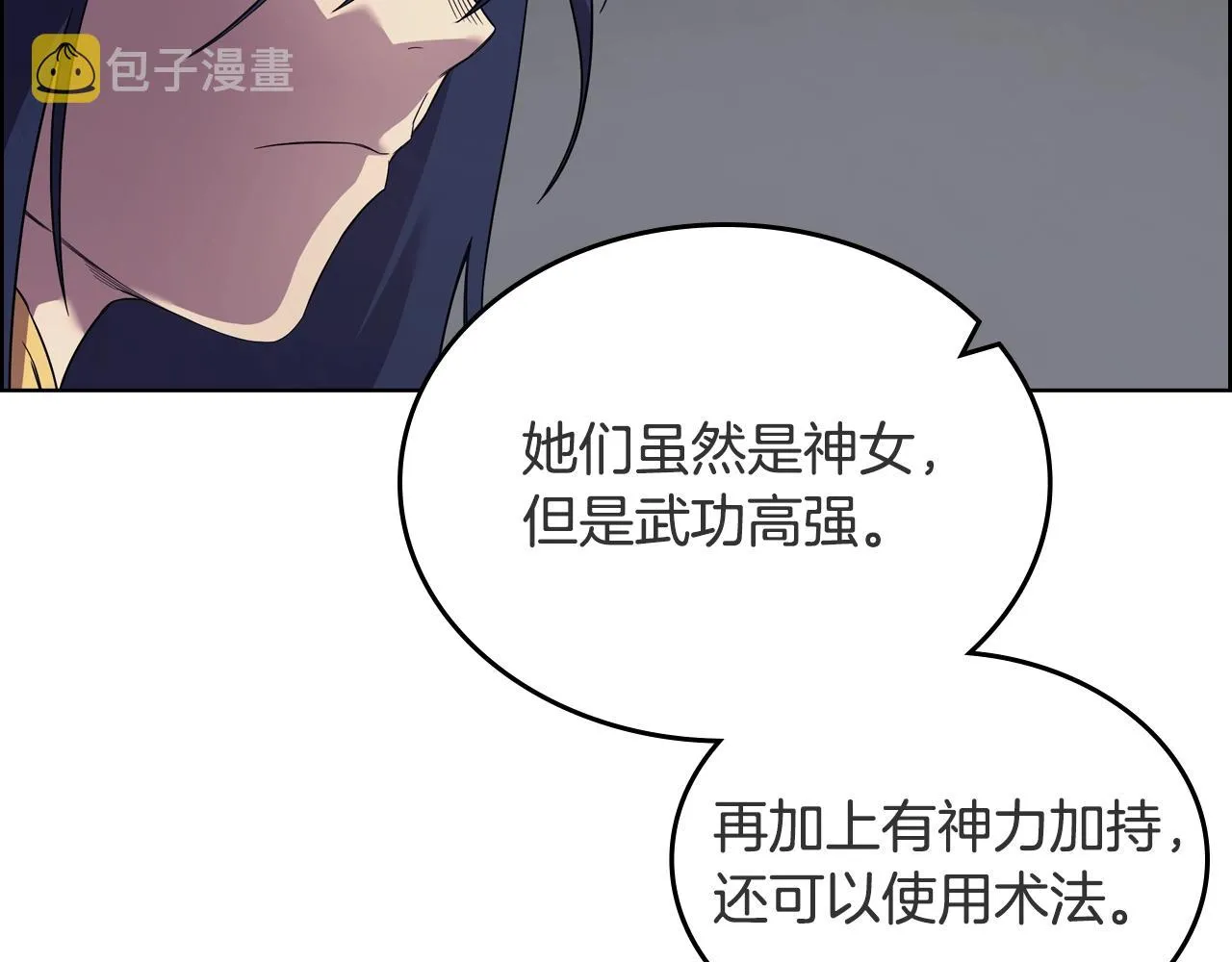 第119话 离别之前 第110页