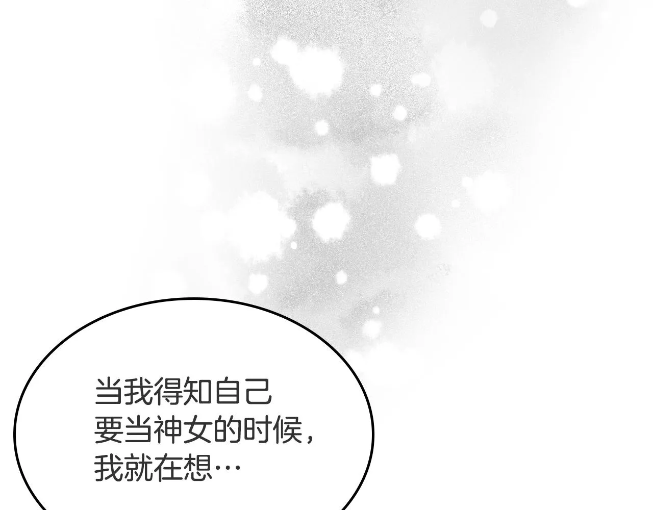 第119话 离别之前 第115页
