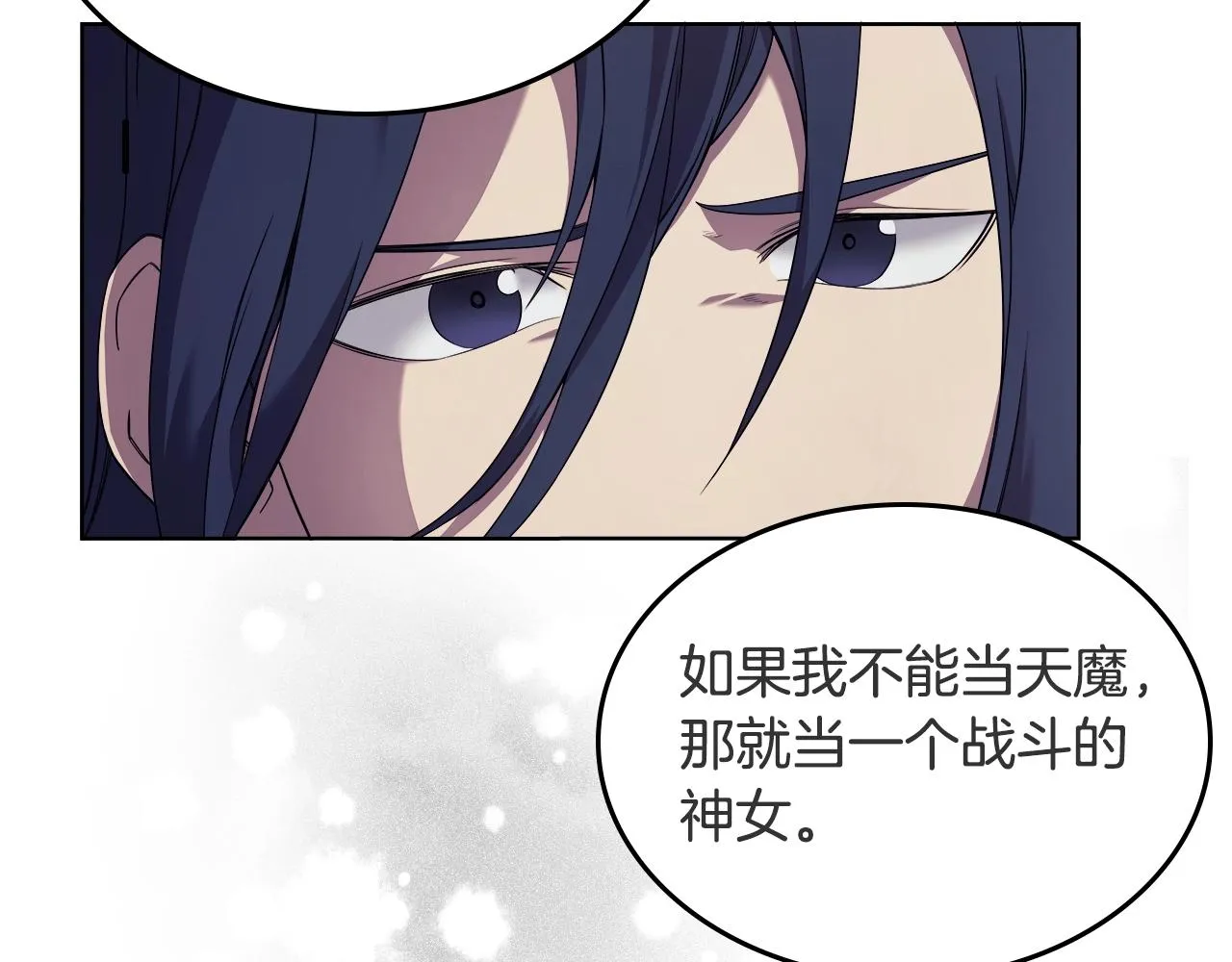 第119话 离别之前 第116页