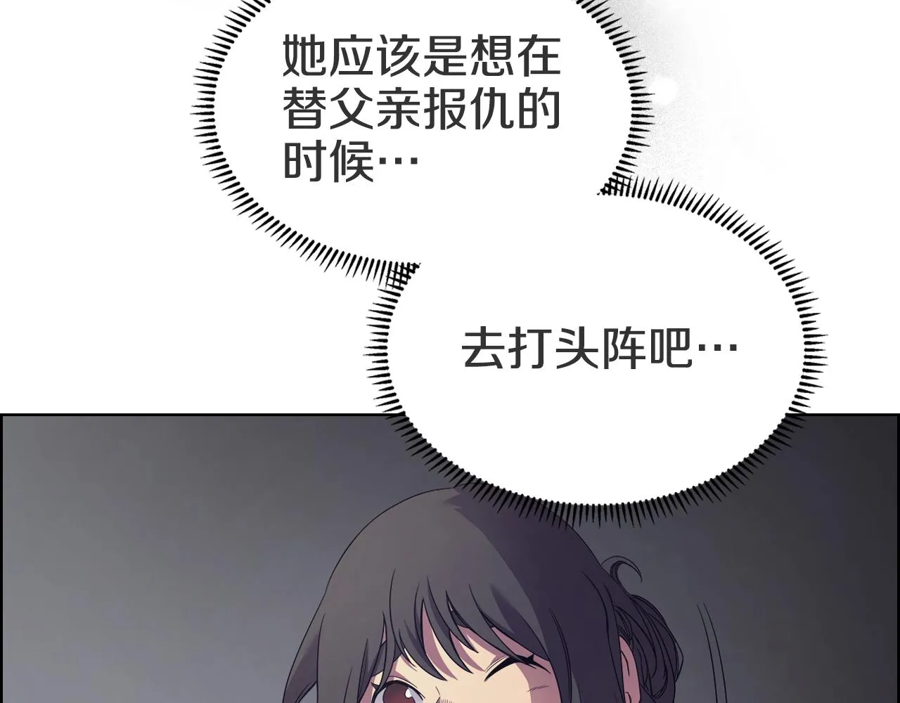 第119话 离别之前 第118页