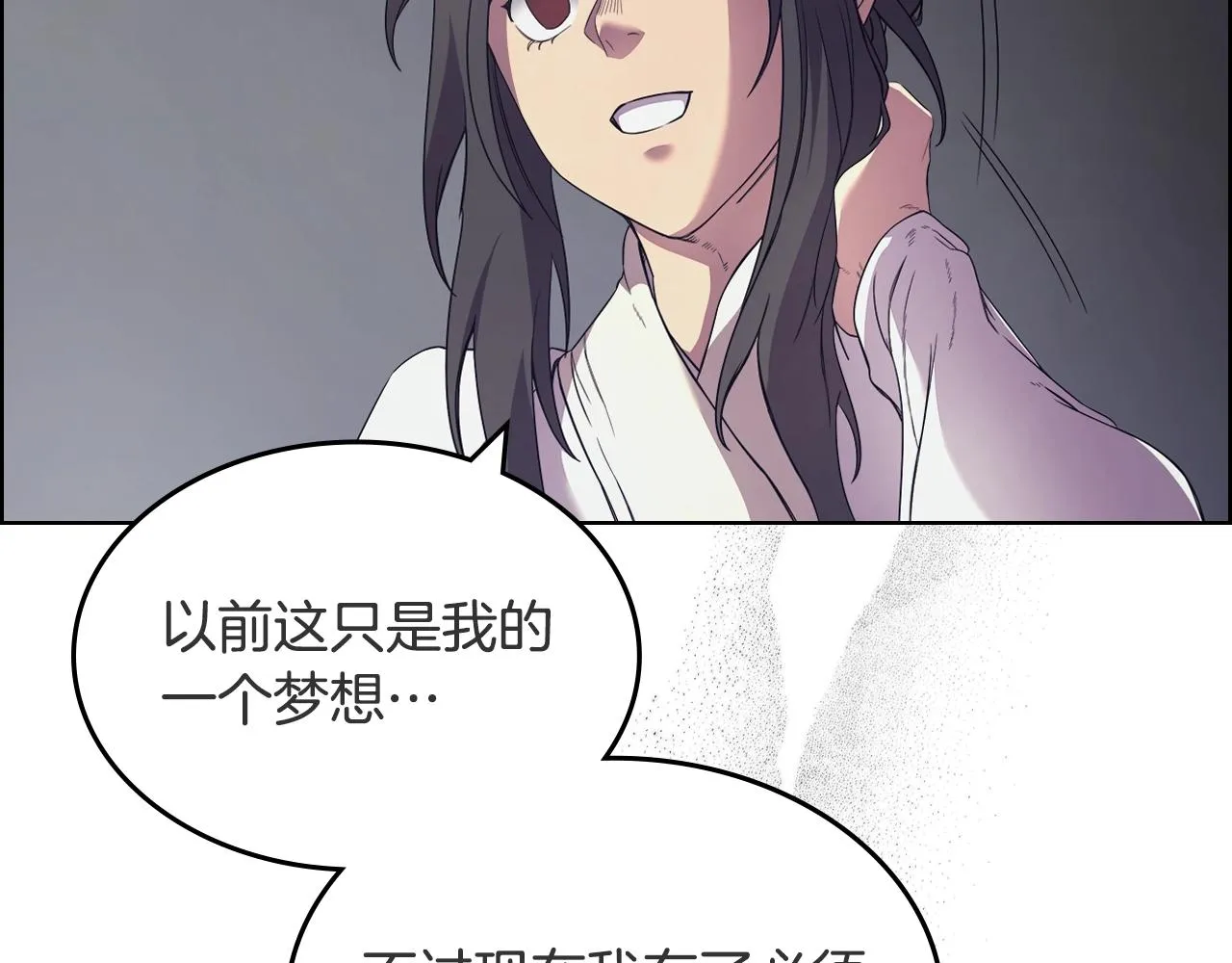 第119话 离别之前 第119页