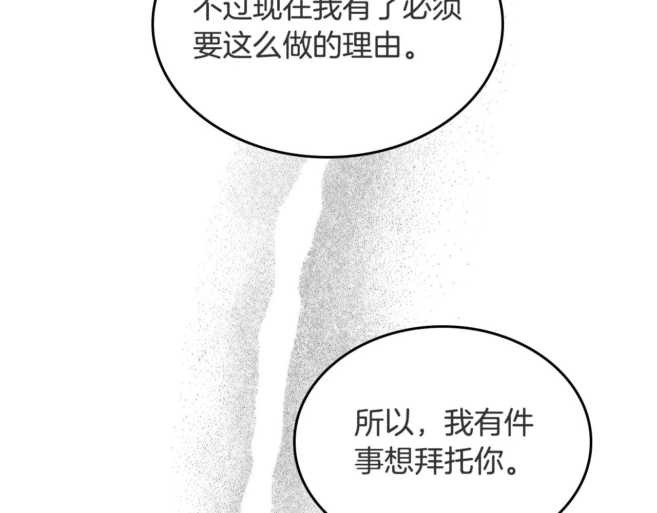 第119话 离别之前 第120页