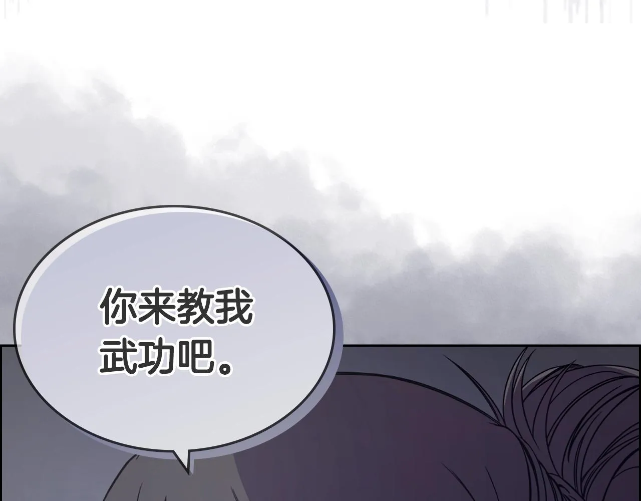 第119话 离别之前 第127页
