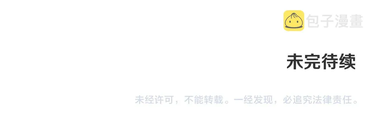 第119话 离别之前 第130页