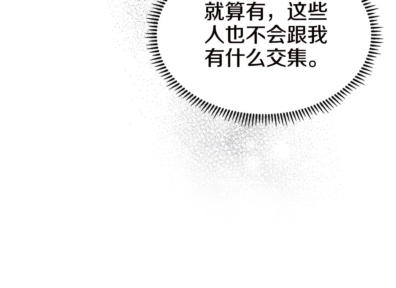 第121话 四海镖局 第15页