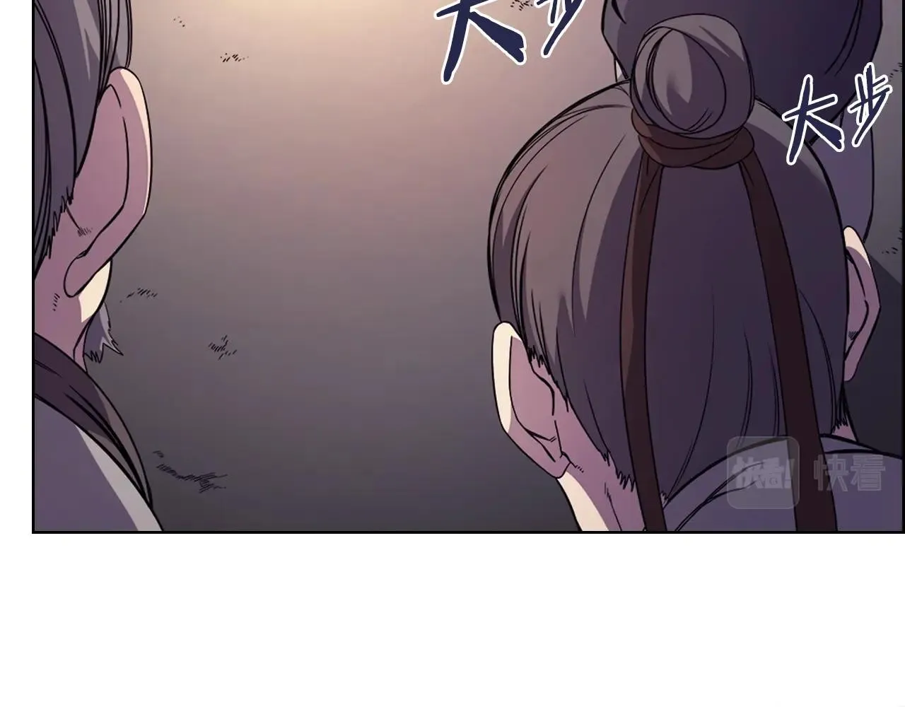 第121话 四海镖局 第18页