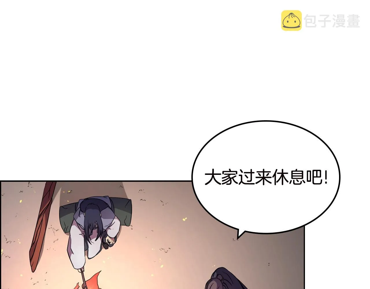 第121话 四海镖局 第28页