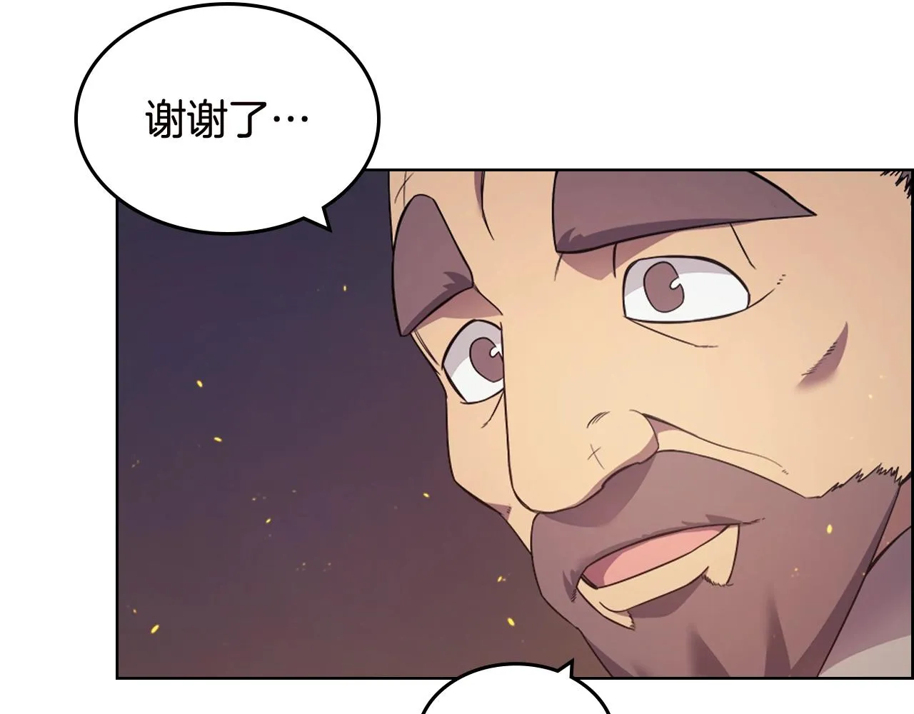 第121话 四海镖局 第30页