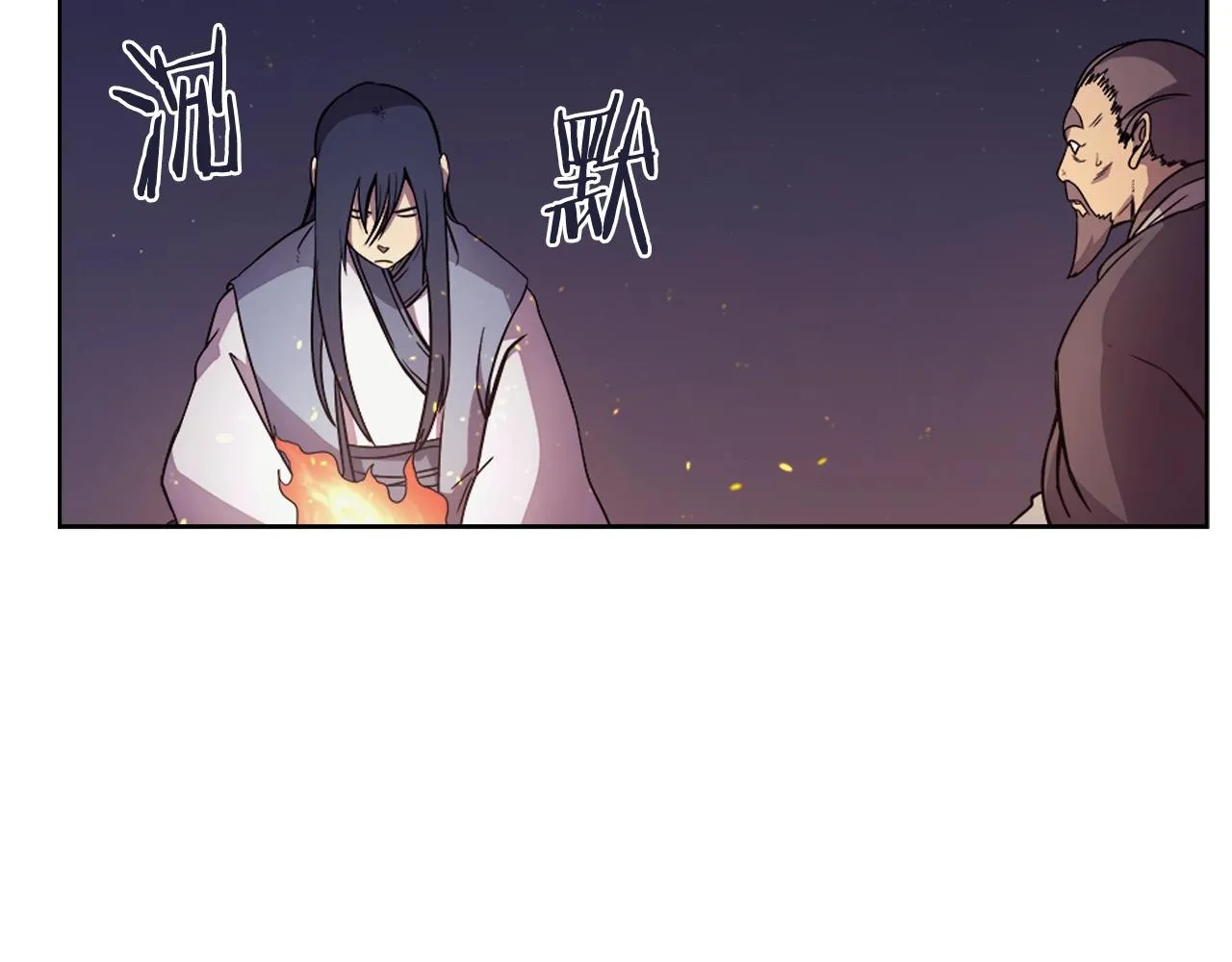 第121话 四海镖局 第32页