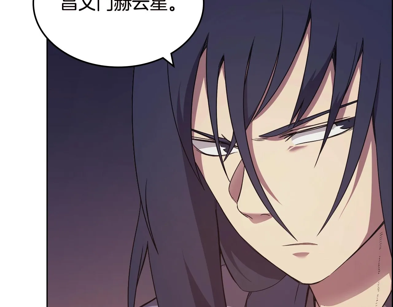 第121话 四海镖局 第35页