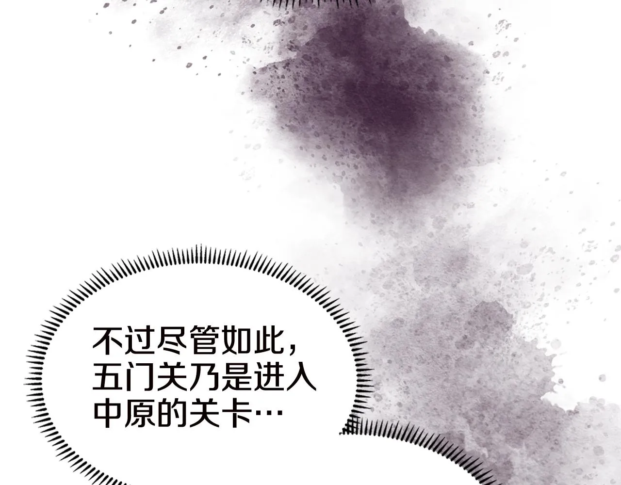 第121话 四海镖局 第49页