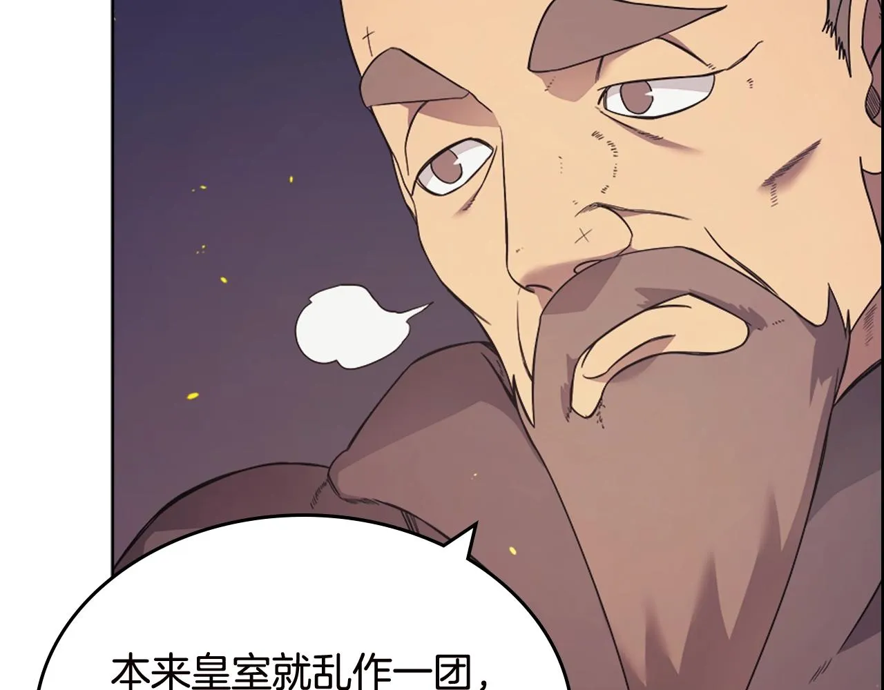 第121话 四海镖局 第54页