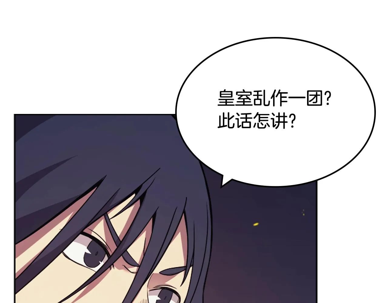 第121话 四海镖局 第56页