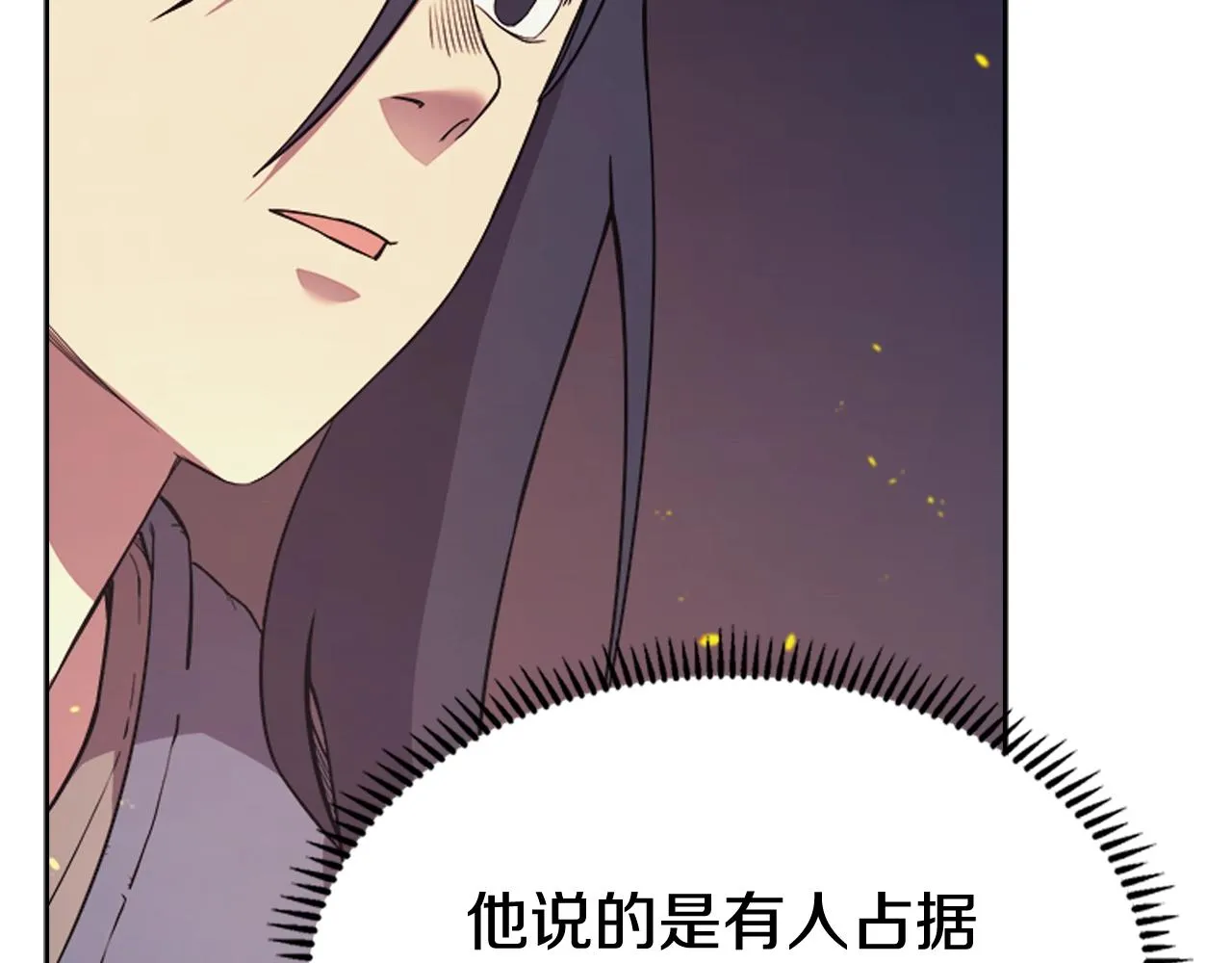第121话 四海镖局 第57页