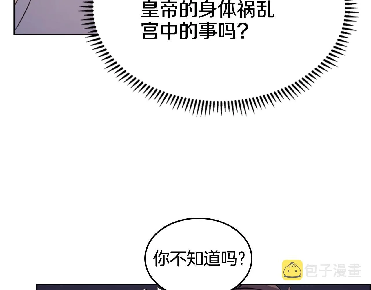 第121话 四海镖局 第58页