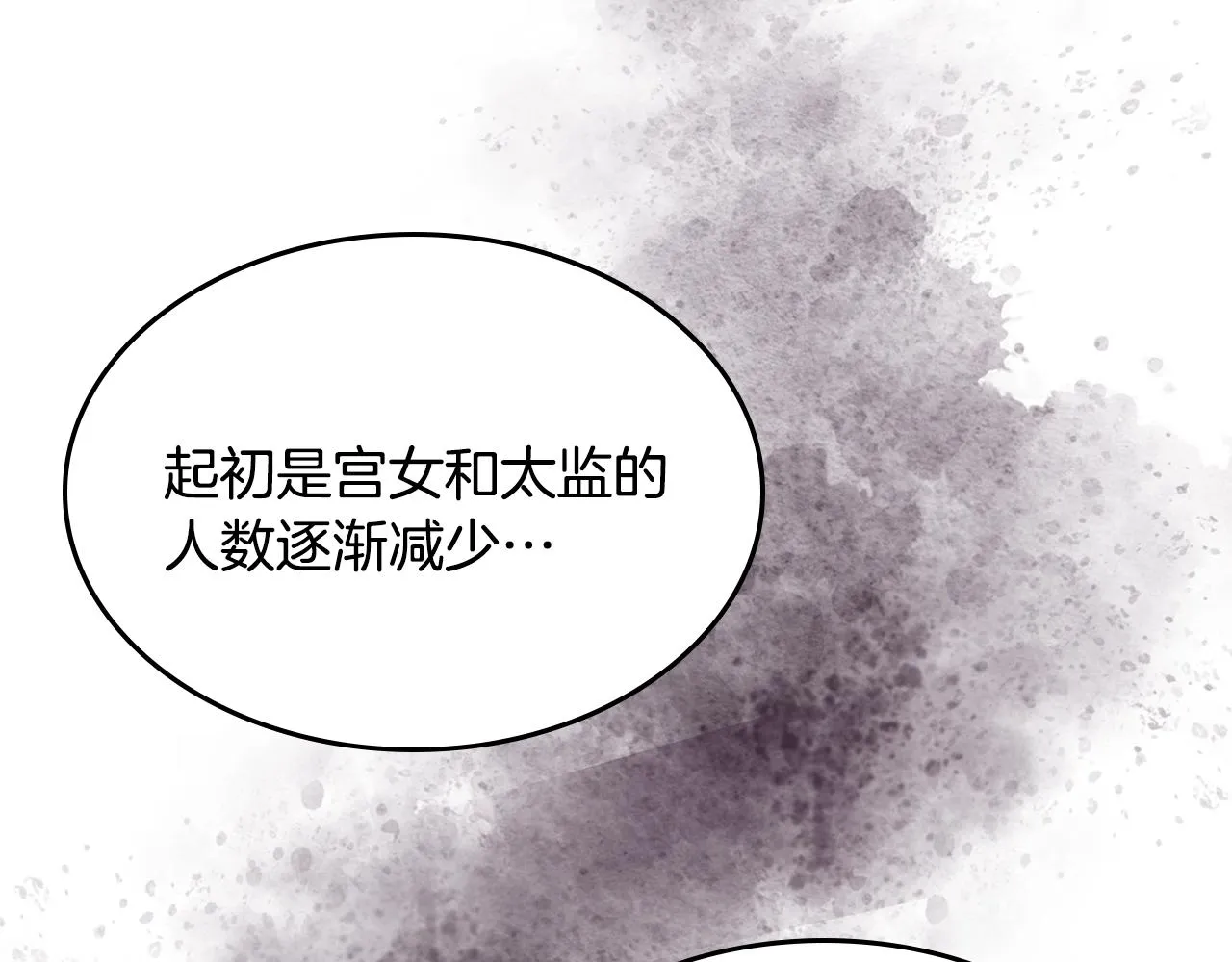 第121话 四海镖局 第65页