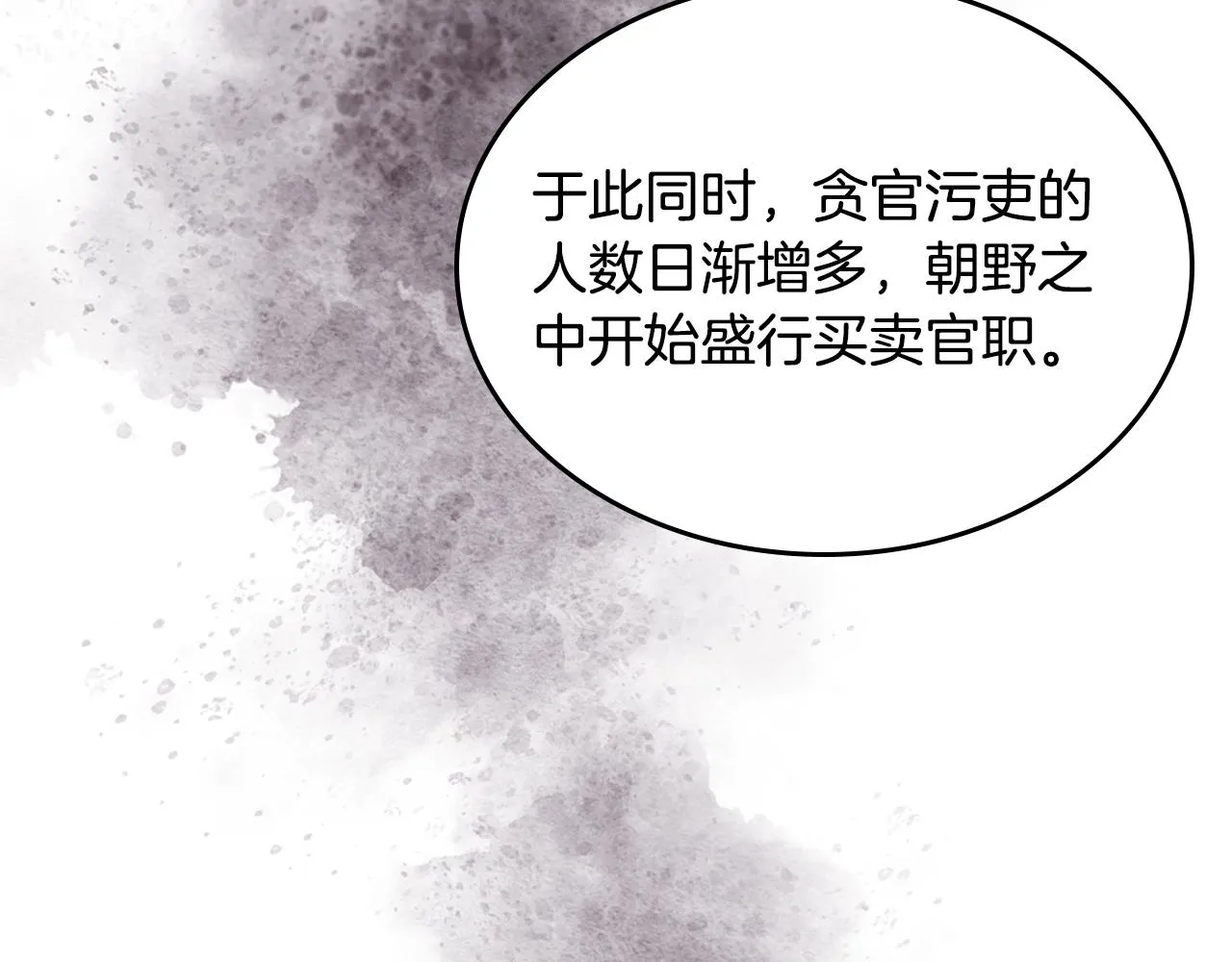 第121话 四海镖局 第66页