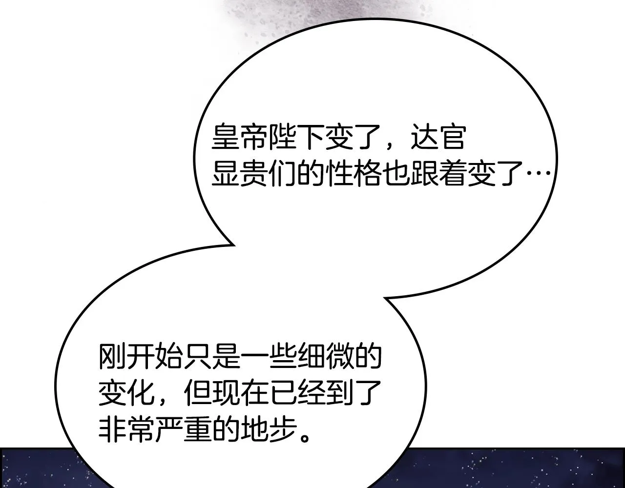 第121话 四海镖局 第67页