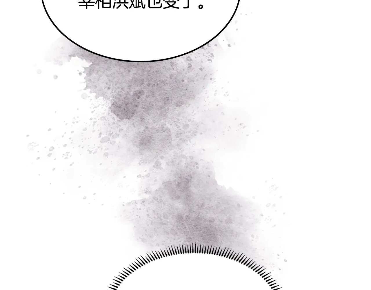 第121话 四海镖局 第69页